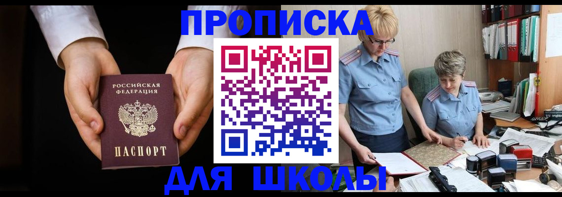 временная регистрация надежно в Сергаче