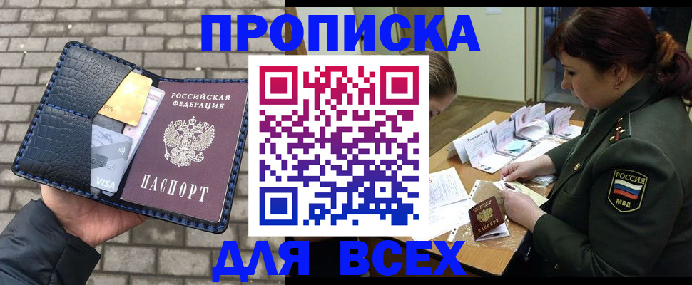 временная регистрация недорого в Сергаче