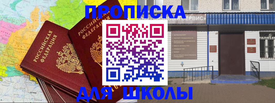 купить прописку в Сергаче