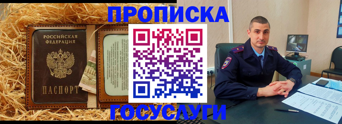 прописка в квартире в Сергаче