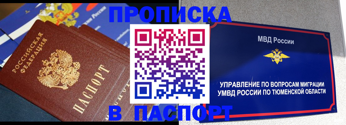 временная регистрация недорого в Сергаче